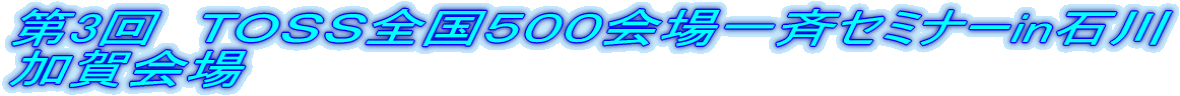 ��3��@�s�n�r�r�S��450����ăZ�~�i�[in�ΐ�
