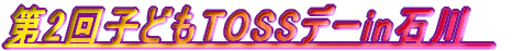 �e�n��̍u���J�Ó�